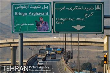 آیین نامگذاری پل شهید ارغوانی 2