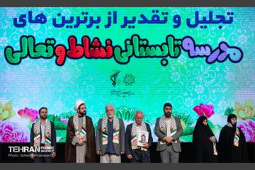 اختتامیه مدرسه تابستانی نشاط و تعالی 9
