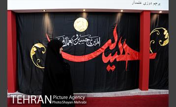 هفدهمین نمایشگاه عطر سیب 34