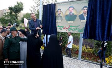 آیین نامگذاری بوستان شهیدان امیراحمدی 1