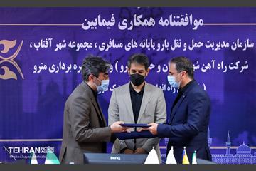 موافقتنامه همکاری راه‌اندازی مرکز لجستیک شهر تهران 21