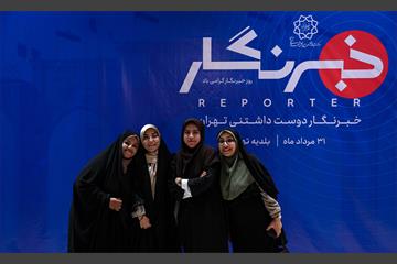 خبرنگار دوست داشتنی تهران 59
