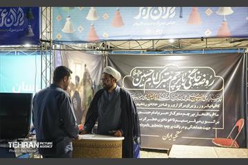 جشن «ایران عزیز» 41