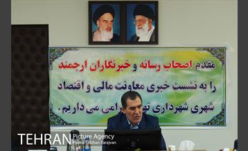 نشست خبری معاونت مالی و اقتصاد شهری شهرداری تهران 1