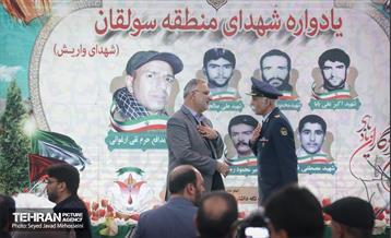 یادوره شهدای منطقه سولقان 14