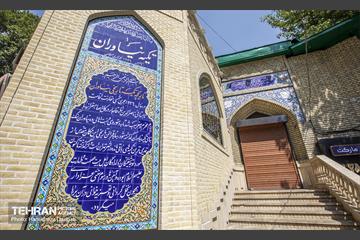 تکیه نیاوران