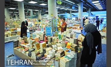 باغ کتاب تهران 32