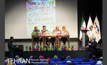 مراسم رونمایی کتاب های تصویری سپیدار 21