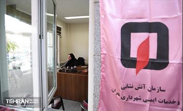 زنان شهر؛ آتش نشان 40