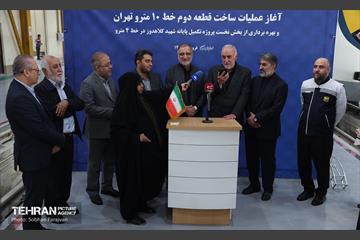 آغاز عملیات ساخت قطعه دوم خط 10 مترو تهران 12