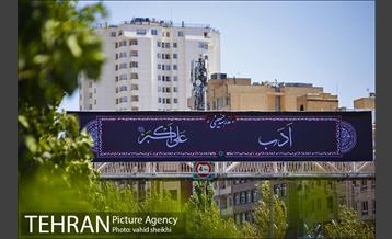 اکران عکس و طرح های عاشورایی در سطح شهر به مناسبت محرم 10