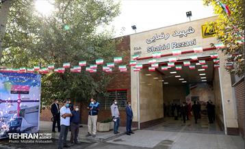 مراسم افتتاح ایستگاه شهید رضایی 11