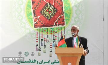 جشنواره فرهنگی ایران و افغانستان
