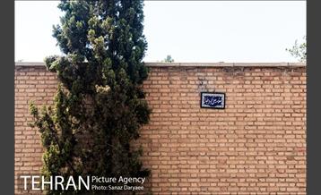 آرامگاه ابن‌بابویه‎ 14