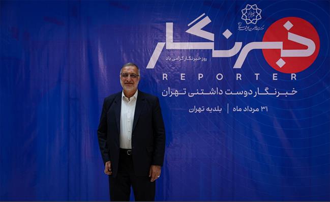 «خبرنگار دوست داشتنی تهران»
