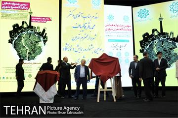 آیین افتتاح سومین جشنواره و همایش عمران شهری 30