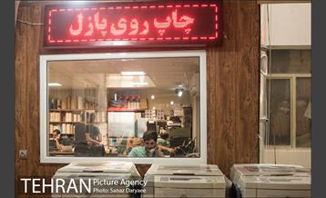 خیابان ظهیرالاسلام بازار کاغذ، مقوا و چاپ تهران 26