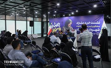 نشست خبری مشترک سخنگو و رییس مرکز زنان و خانواده شهرداری تهران 20
