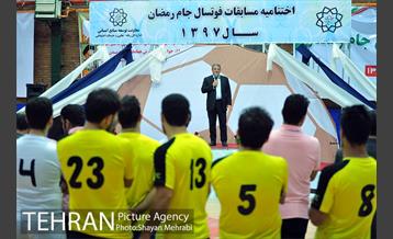 اختتامیه مسابقات فوتسال جام رمضان 18