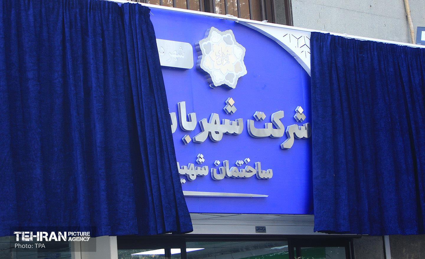 آیین رونمایی از تابلو شرکت شهربان و حریم‌بان شهرداری تهران 11
