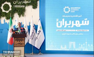 آئین افتتاح نمایشگاه شهریران ۲ 30