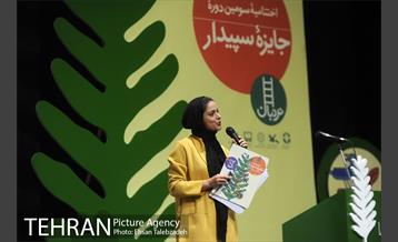 آیین اختتامیه سومین دوره جشنواره سپیدار 7