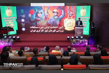 اختتامیه مسابقات ورزشی «قهرمان شهر کارگری» 11
