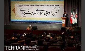 گردهمایی سراسری مدیریت جهادی  6