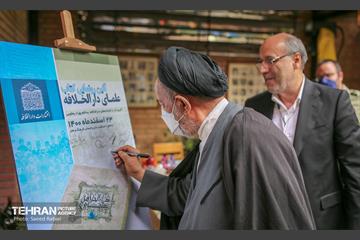 آئین رونمایی از کتاب "علمای دارالخلافه" 33