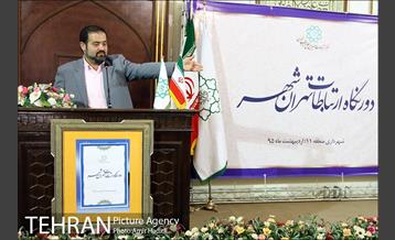 جلسه دورنگاه ارتباطات تهران شهر 2