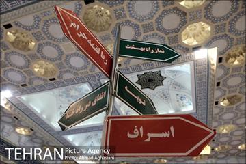 آغاز بیست وچهارمین نمایشگاه قرآن کریم 4