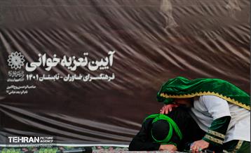 اجرای بیست و نهمین آیین تعزیه در فرهنگسرای خاوران