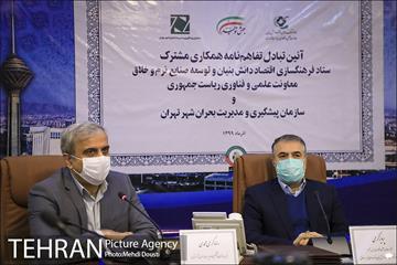 آیین تفاهم نامه راه اندازی مرکز نوآوری 4