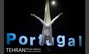 سیرک ماشین، ایران پرتغال در برج میلاد  23