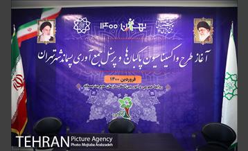 آغاز واکسیناسیون پاکبان‌ها و پرسنل جمع‌آوری پسماند شهر تهران 10