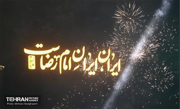 اجتماع بزرگ امام‌ رضایی‌ها - 1 10