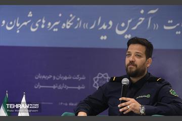 رویداد «آخرین دیدار» از نگاه نیروهای شهربان شهرداری تهران 11