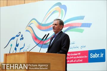 همایش ملی صبر‎ 28