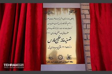 مهار زلزله خاموش 42