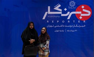 خبرنگار دوست داشتنی تهران 74