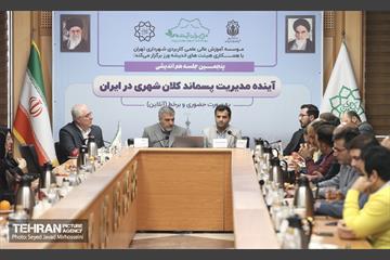 پنجمین جلسه هم اندیشی آینده مدیریت پسماند کلان شهری در ایران  20