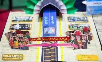 پنجمین دوره رویداد بارش 33