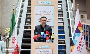 نشست خبری مشترک سخنگوی شهرداری تهران و مدیرعامل باغ کتاب تهران 44