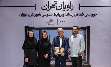 راویان تهران 28