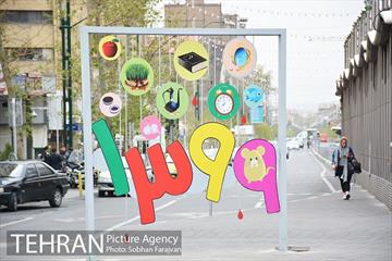 المان های شهری نوروزی 7