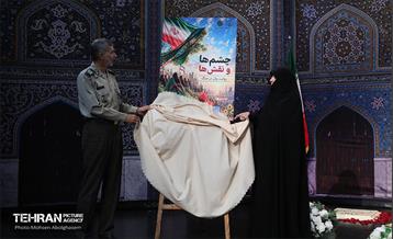 همایش «فرزندان حیدر کرار» 14