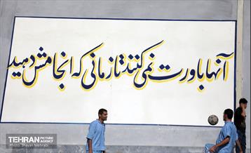 بازدید خبرنگاران از مجموعه تربیتی«یاور شهر ۹» 4