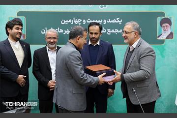 یکصدوبیست‌وچهارمین نشست مجمع کلانشهرهای ایران 9