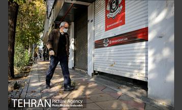 تعطیلی کسبه خیابان منیریه 17