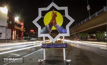 پایتخت، مزین به نام مولا(ع) 27